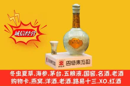 宁德回收四特酒