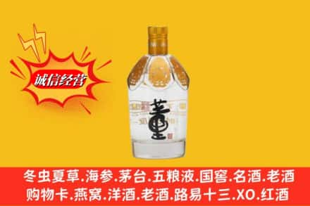 宁德求购回收老董酒